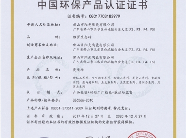 中国环保产品中文版