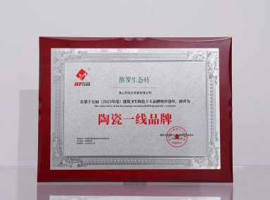 陶瓷一线品牌